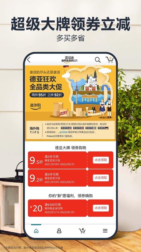 亚马逊官方下载国际版app最新版