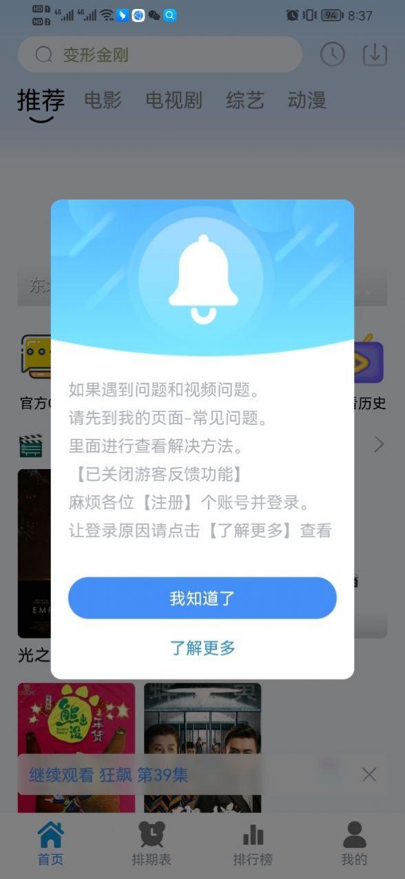 热剧猫app免费下载最新版2024