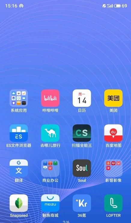 重绘图标包APP手机版