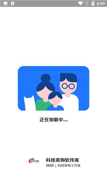 科技菜狗软件库APP免费版