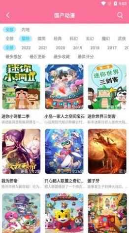 小白动漫APP最新免费版