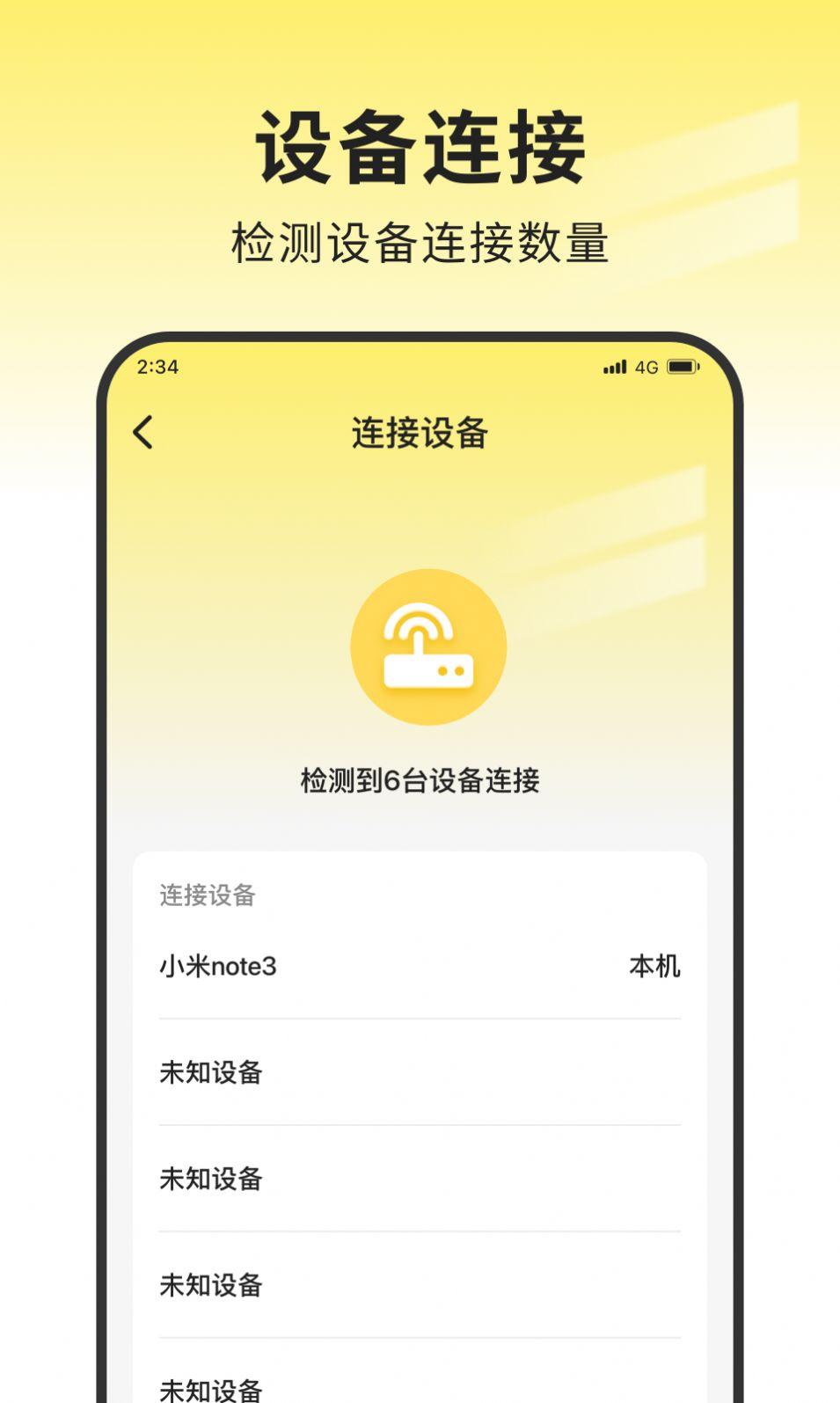 蜜蜂网络管家app下载最新版