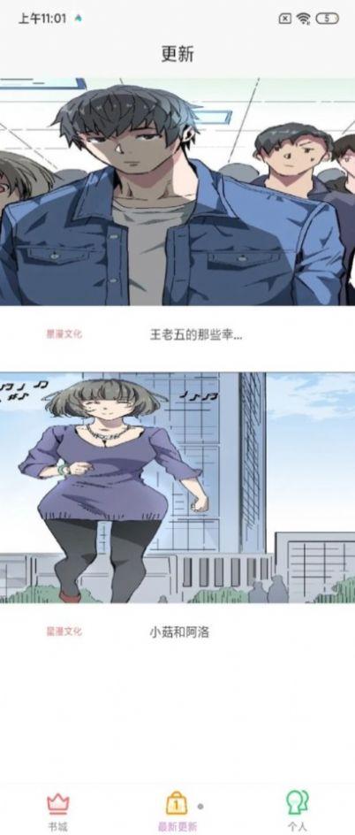 趣阁漫画app官方正版下载