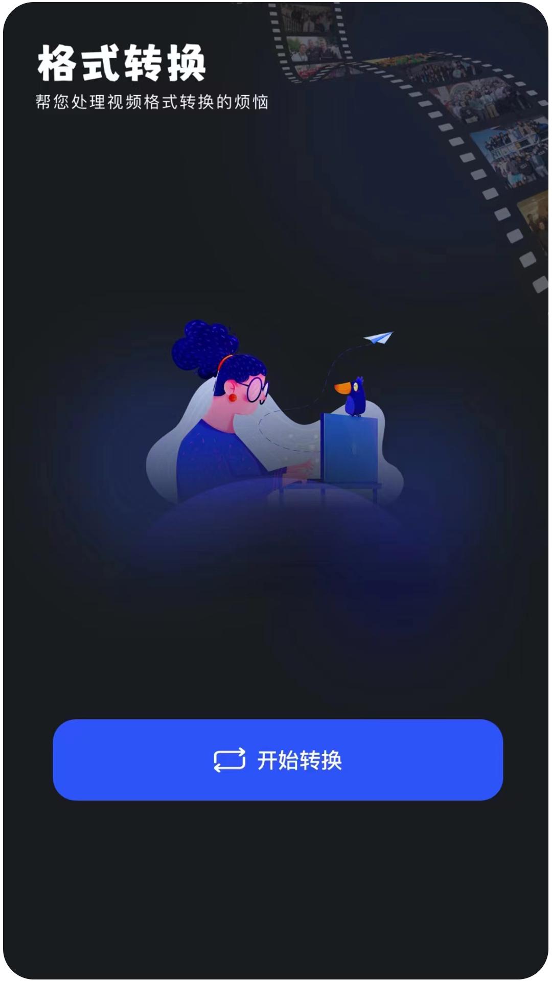 爱看视频播放器APP最新版