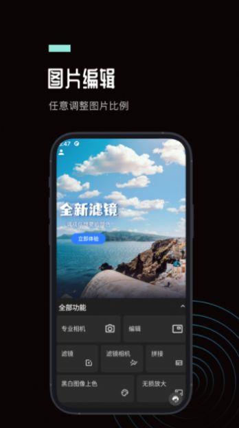 ps图片处理工坊APP最新版