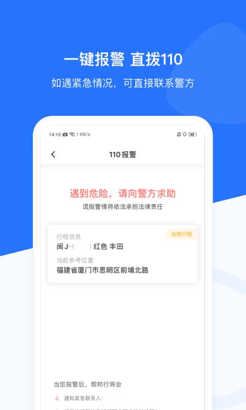 帮邦行app官方下载安装到手机苹果版