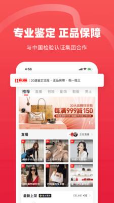 红布林二手奢侈品平台app官方下载安装最新版