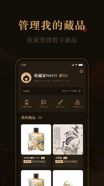 花亭数字藏品官方最新版app