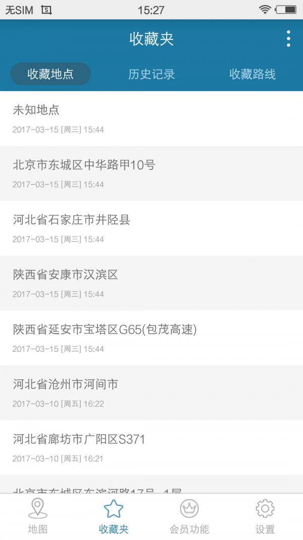 天下游定位软件官网下载免root