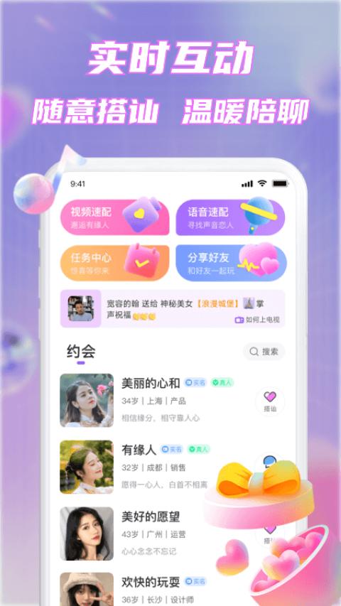 甜心畅言APP官方版