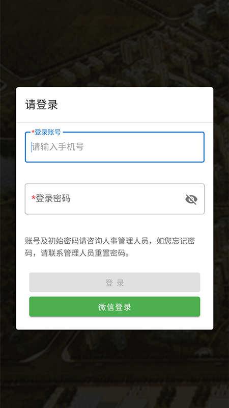 施工成本自动计算app官方版