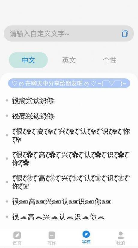 人工智能写作助手APP最新版