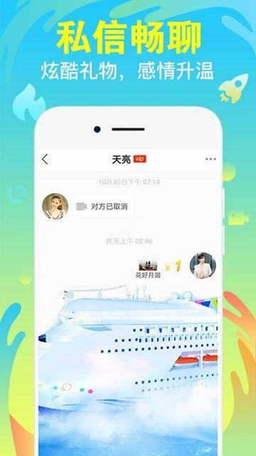 陌愁交友APP官方最新版