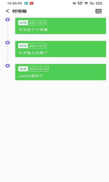 LazyUI框架APP官方版