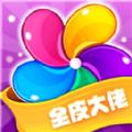 全皮大佬领皮肤app软件免费版