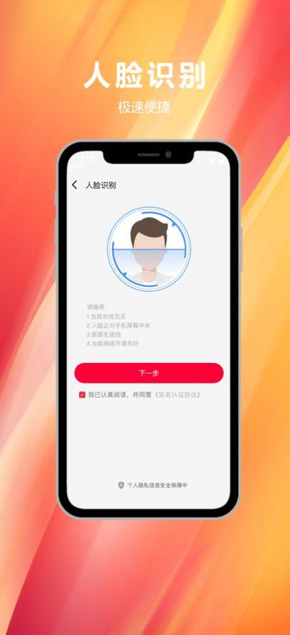 易实名app官方ios苹果版