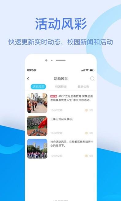 麦芽教师端APP安卓最新版