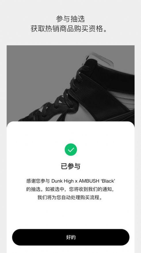 Nike SNKRS app官方下载2024