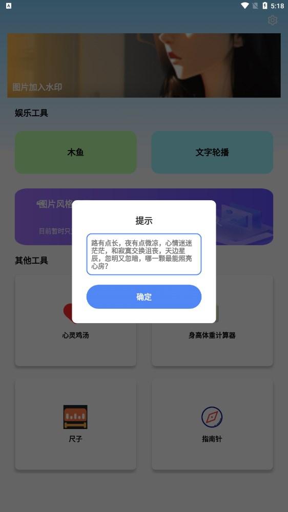 彩虹百宝箱app官方版