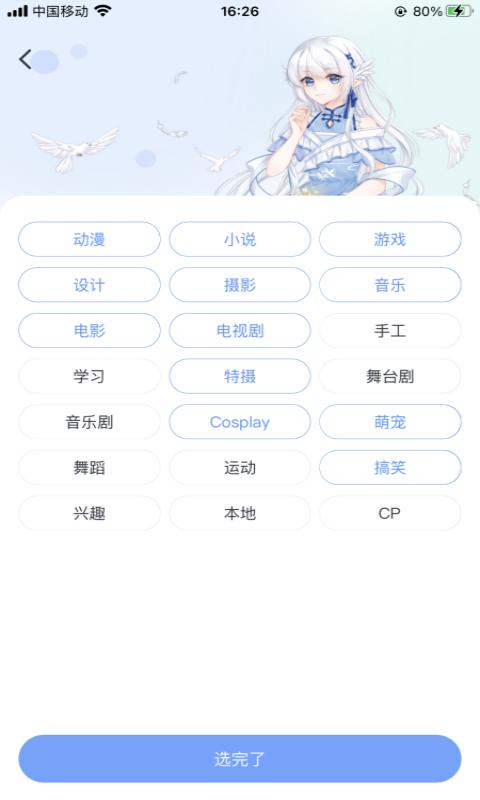 飞鸽博客APP最新版