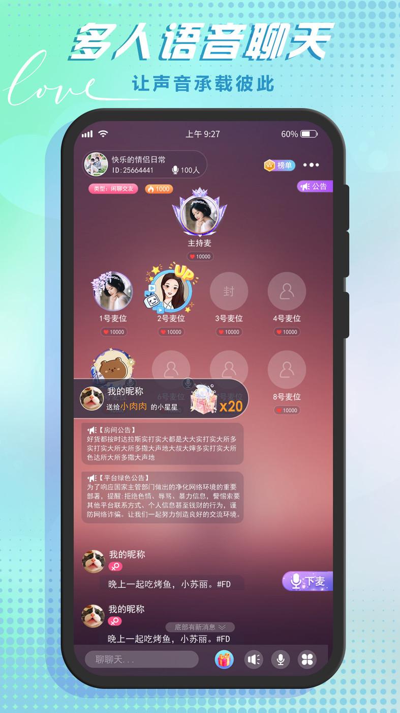 哆咪星球交友APP下载官方版