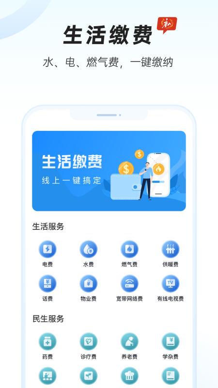 幸福唐山app正式版下载安装