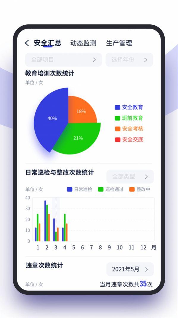 东南亚建设APP最新版