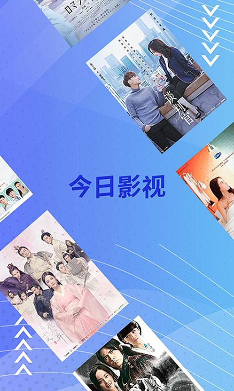 今日影视app免费下载最新版2024