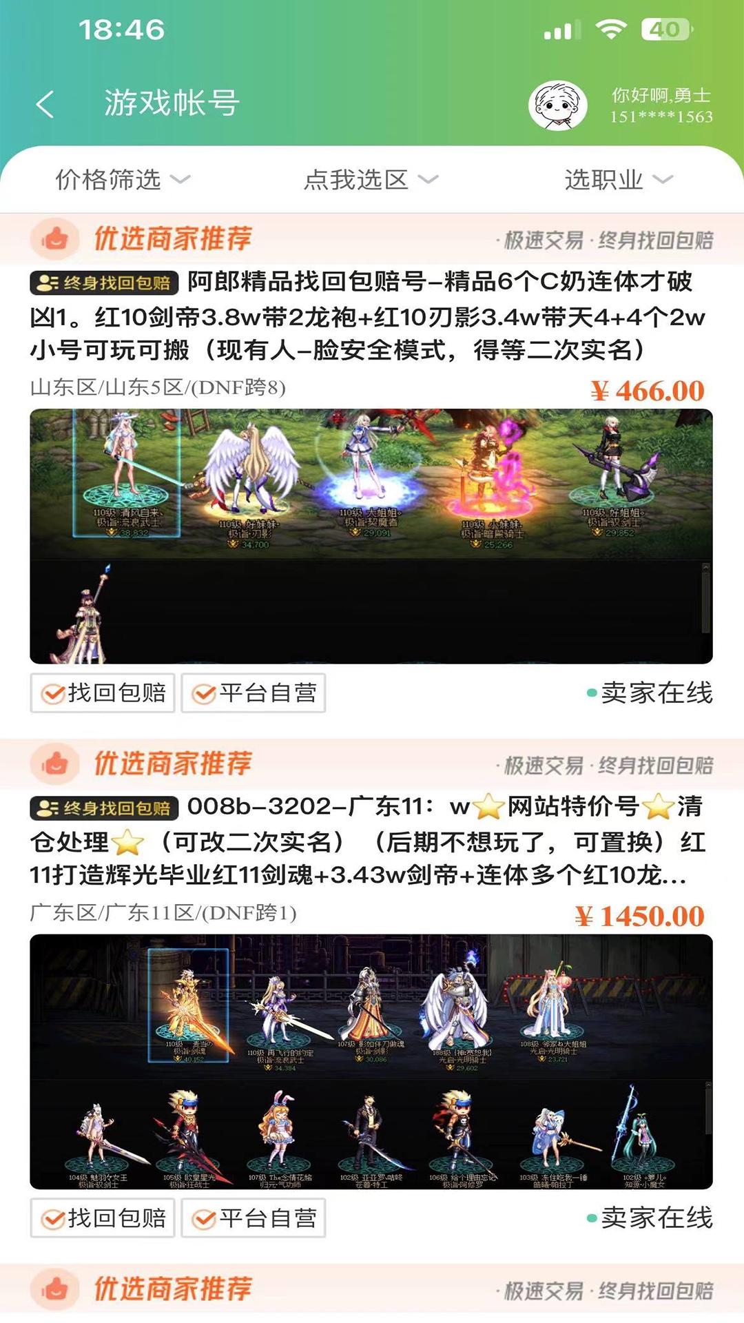 55305助手游戏账号交易APP官方版