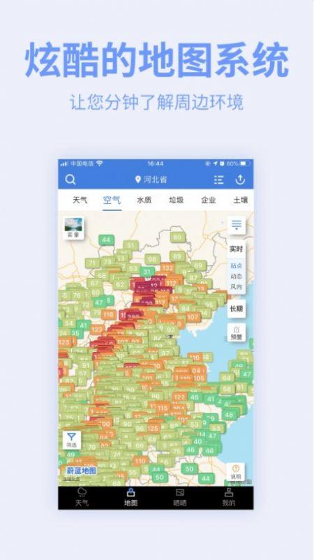 四维图新地图采集app官方最新版