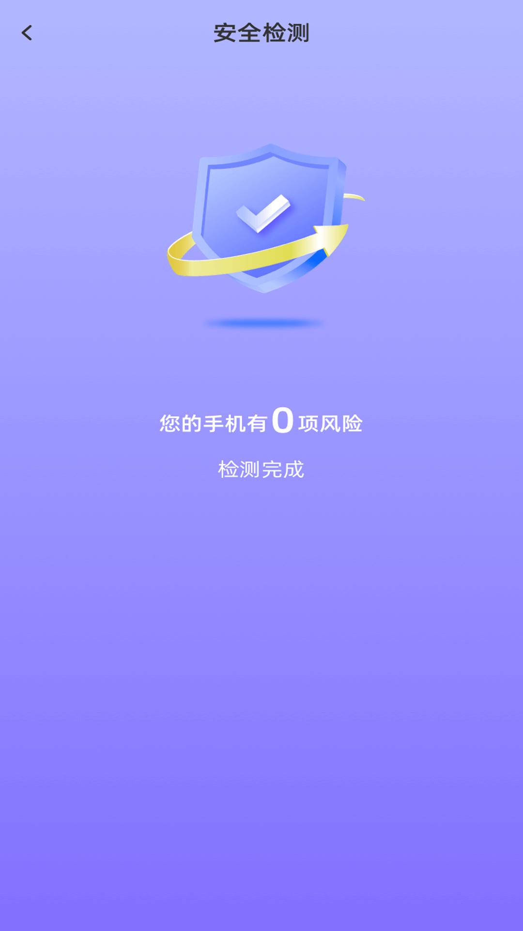 乌梅wifi最新官方版