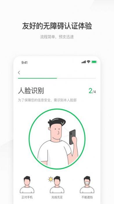 薪朋友APP手机客户端