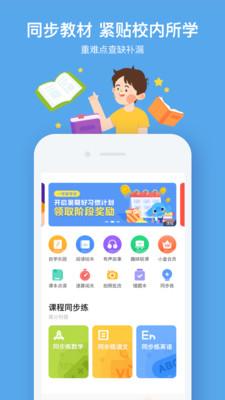 小盒课堂app免费下载安装最新版2024