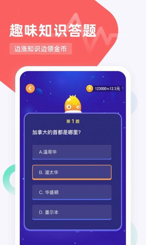 福鲤趣看娱乐领红包APP下载安装