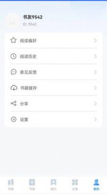 趣微TXT全本免费小说app最新版