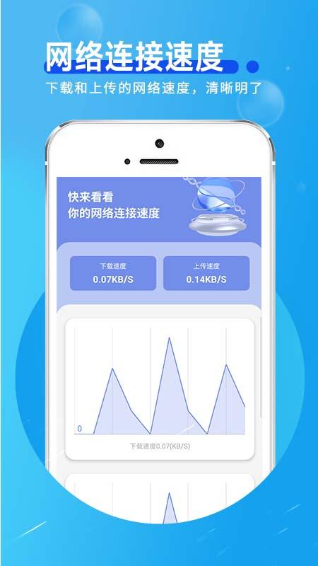 网络连接小帮手APP最新版