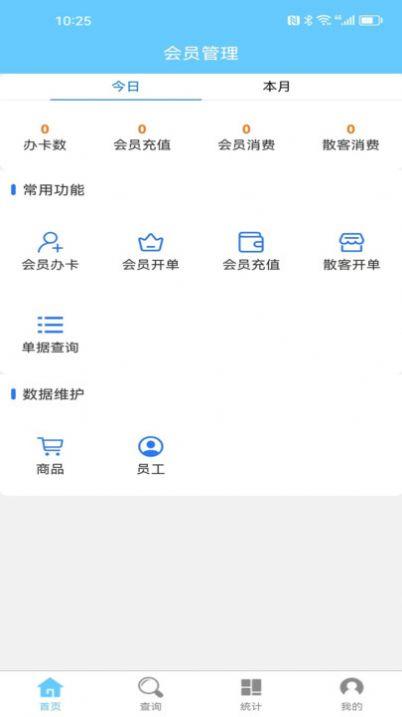 会员卡记账app最新版