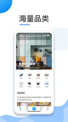 胜芳家具APP官方版