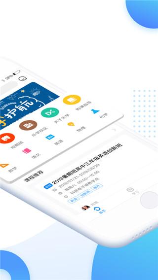 乐学培优app