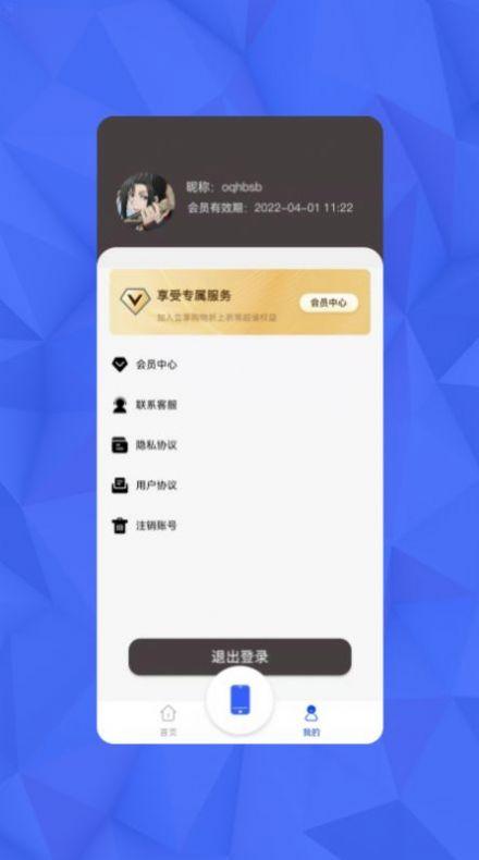 查找朋友手机line大师app官方版