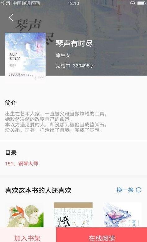 一直爽小说大全APP官方版下载