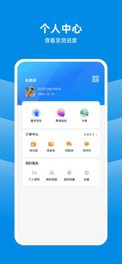 易友选社交电商APP官方版