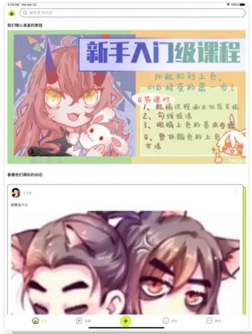 春木漫话漫画APP官方版