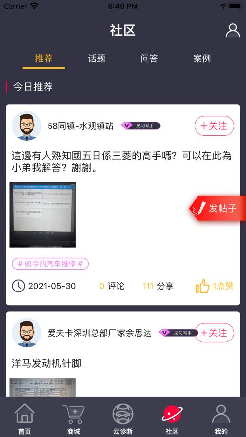 卡巴驿家软件官方版