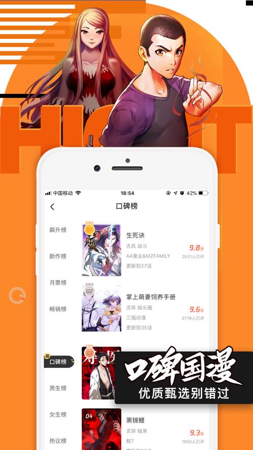 腾讯动漫APP最新版下载