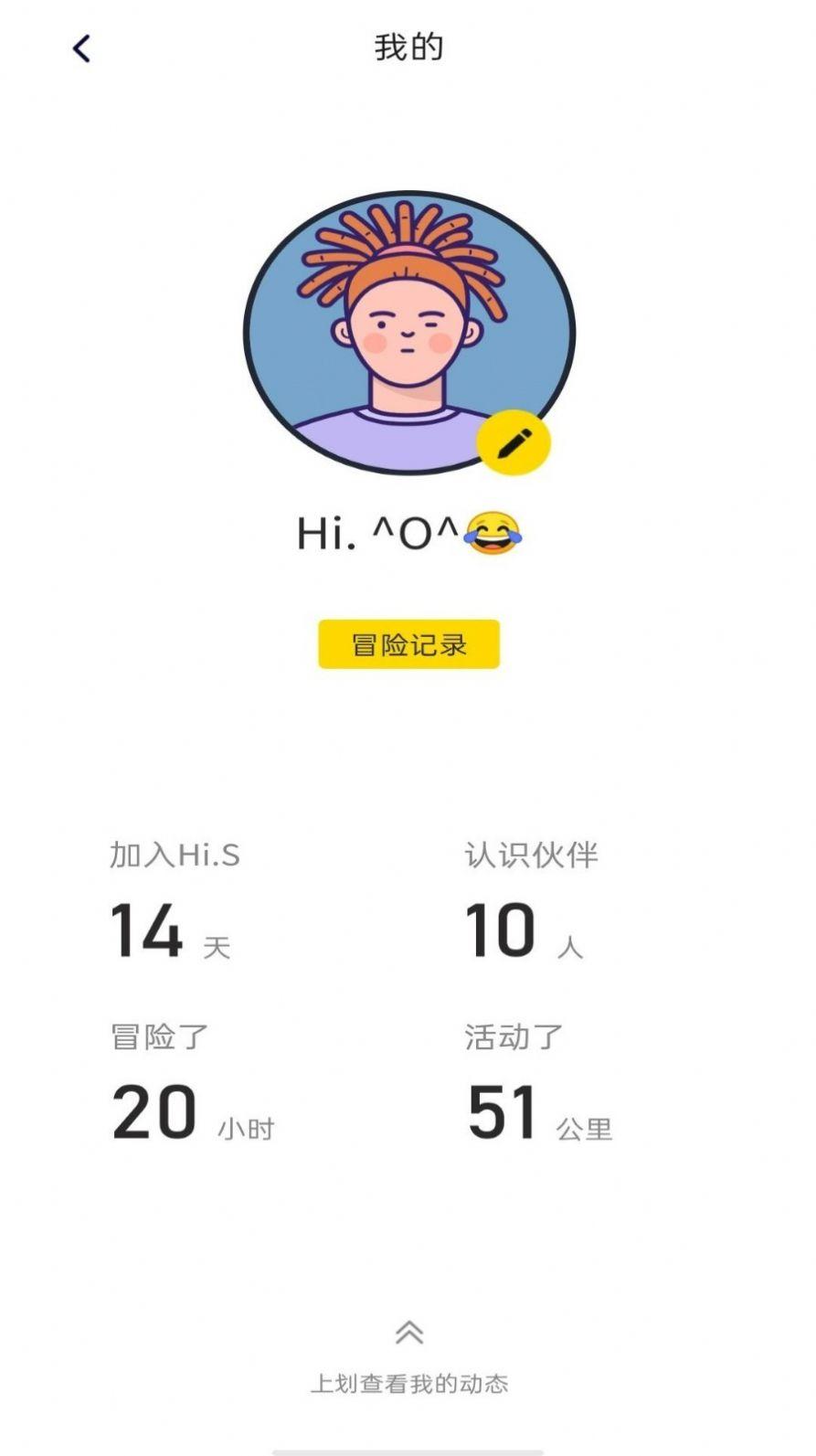 Hi.S交友app最新版