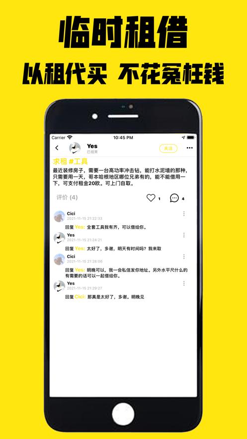 二手市集app官方下载