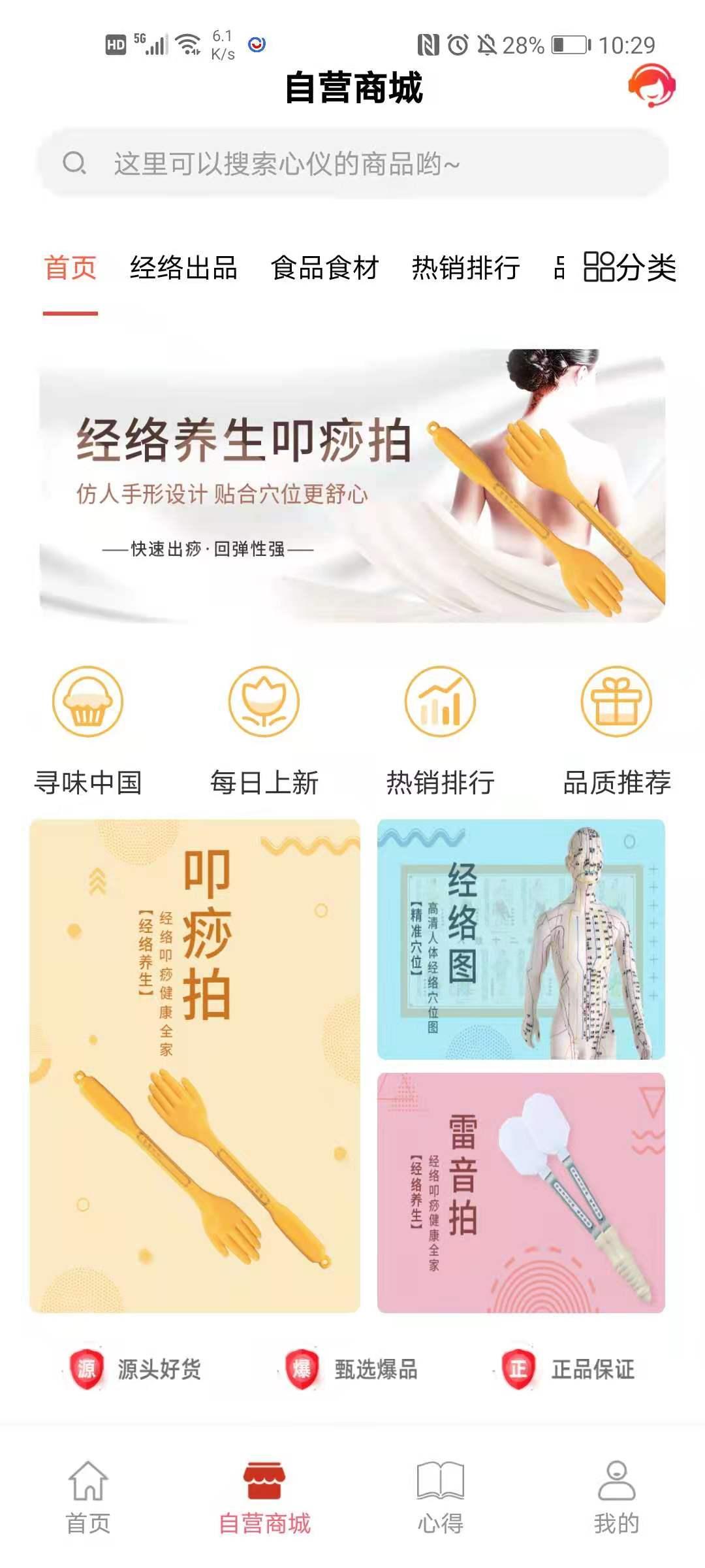 健康帮驿站App最新版