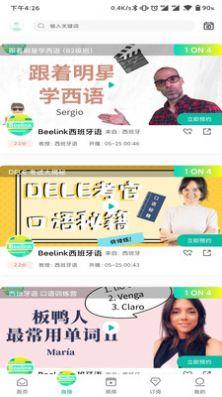 Beelink app安卓版