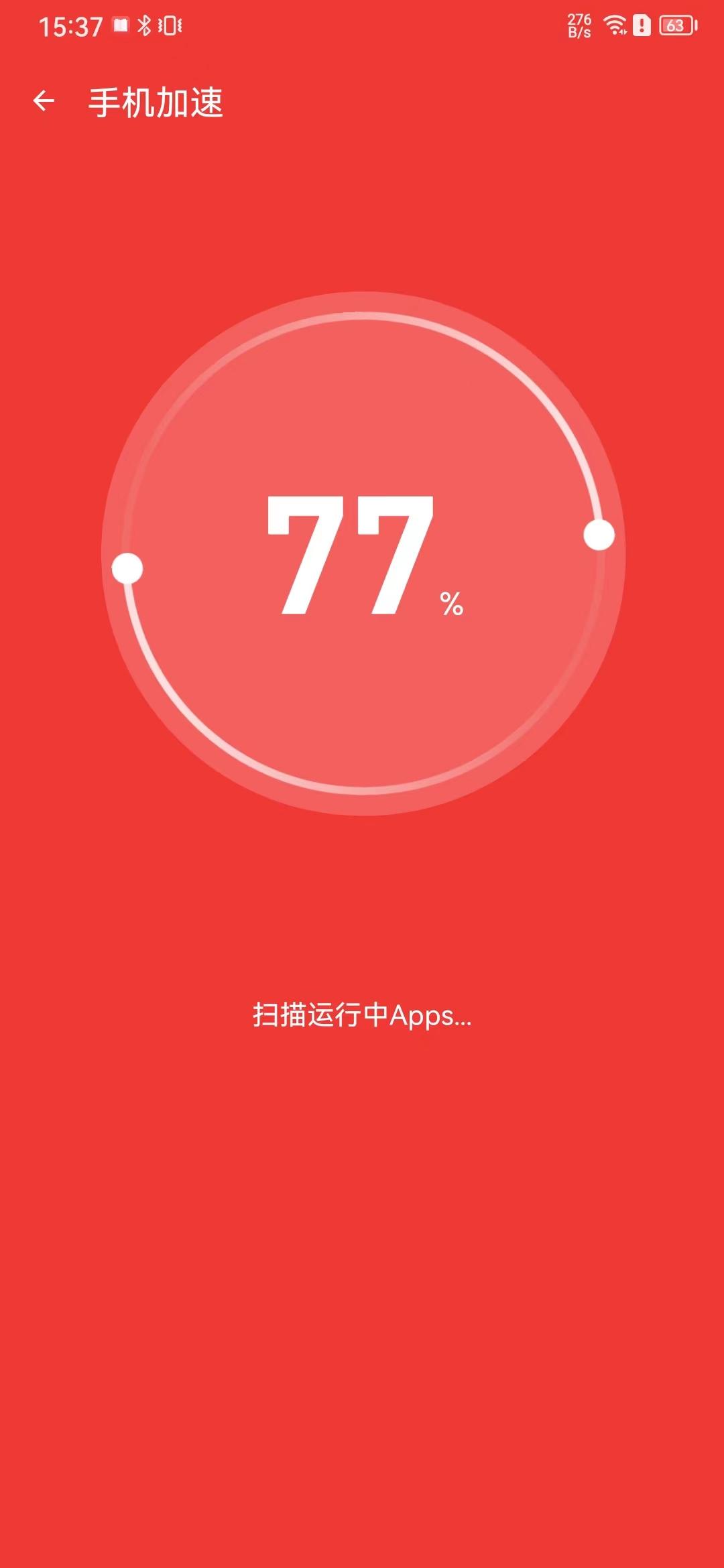 火速清理管家app最新版